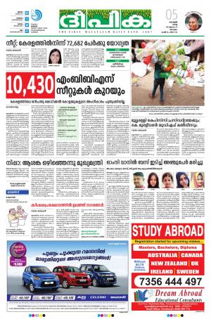 Deepika 05 June 2018