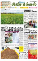 Dindigul-Madurai Supplement