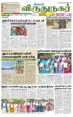 Virudhunagar-Madurai Supplement