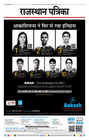 rajasthan patrika Ajmer