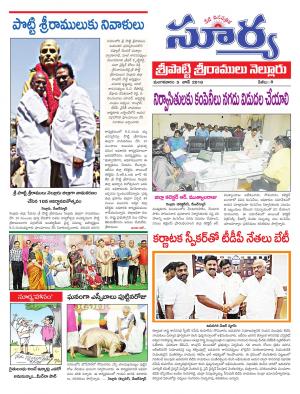 Tuesday 05 June,2018