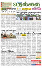 Nellai City-Tirunelveli Supplement