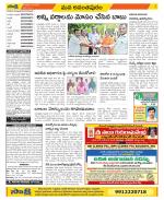 Anantapur Constituencies