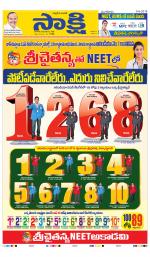 SPSR Nellore Main