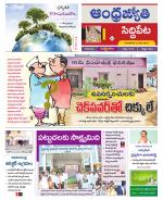 Siddipet District