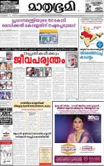 Kozhikode (includes Wayanad)