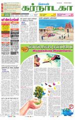 Bangalore Supplement