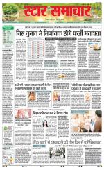 Star Samachar chhatarpur