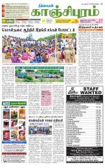 Kanchipuram-Chennai Supplement