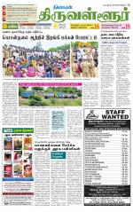 Tiruvellore-Chennai Supplement