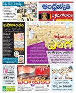 West Godavari District