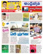 East Godavari District