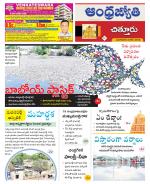 Chittoor District