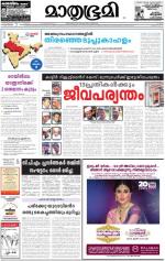 Kannur (includes Kasargod)