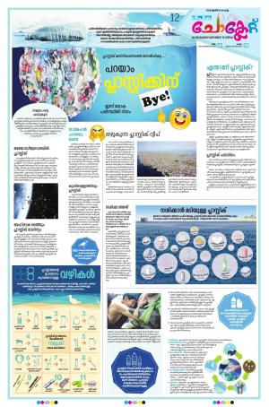 Deepika Choclate 05 June 2018