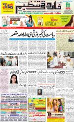 farooqui Tanzeem- Patna