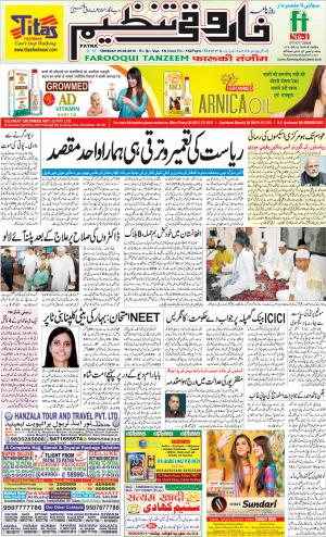 farooquitanzeem-patna-05.06.2018