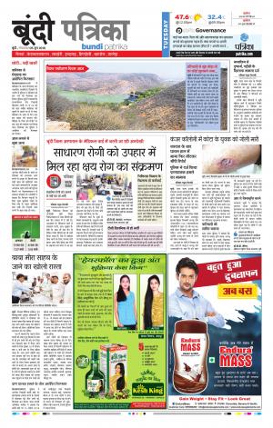 Bundi Raj. Patrika Epaper