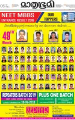 Kottayam (includes Pathanamthitta & Idukki)