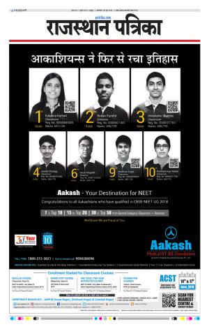  Rajasthan Patrika Jaipur