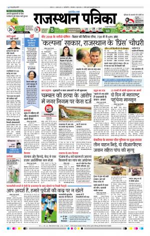 delhi edition paper