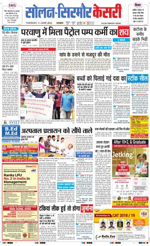  Solan sirmour kesari