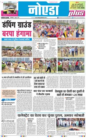 The Navodaya Times Noida