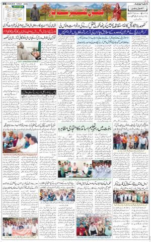 The Daily Hindsamachar Jammu