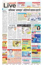 Amravati Live