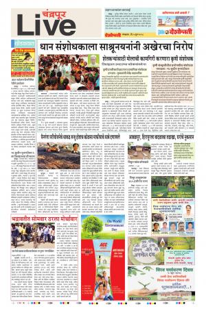 5 Jun Chandrapur Live