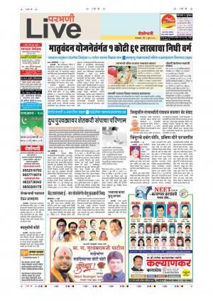 5 Jun Parbhani Live