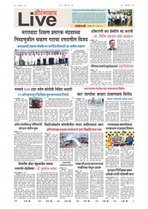 5 Jun Aurangabad Live