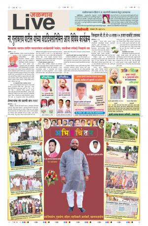5 Jun Jalgaon Live