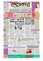 Rashtraprakash