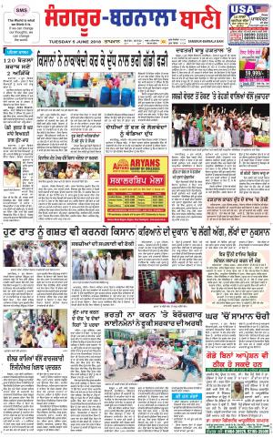  Sangrur - Barnala Bani