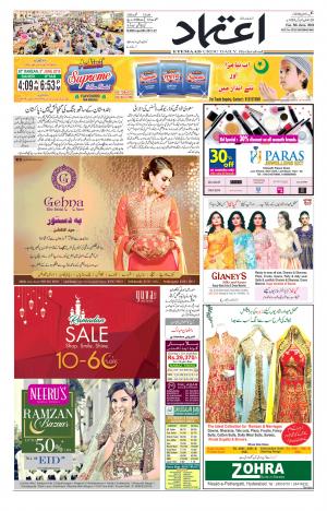 Etemaad Daily 5th June 2018 Epaper