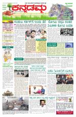 Kannadamma Daily Hubli