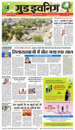 GOOD EVENING CITY INDORE