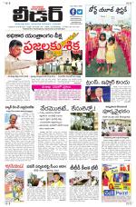 Leader Telugu Daily