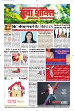 युवाशक्ति