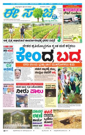 eESANJE-Belagam (05-06-2018)