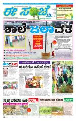 eESANJE :  Hubli -Dharwad 