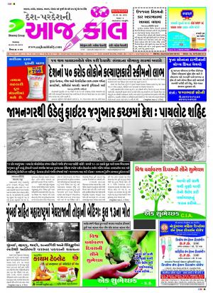 BHAVNAGAR