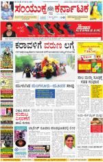 Namma Kalaburagi ಕಲಬುರಗಿ