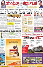 Namma Kalaburagi ಕಲಬುರಗಿ