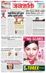 Jalgaon Janshakti