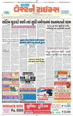 Gandhinagar Guj. - Discontinued