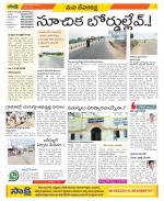 Mahabubnagar Constituencies