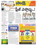 Nagarkurnool District