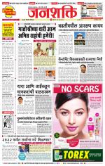 Pune - Mumbai Janshakti